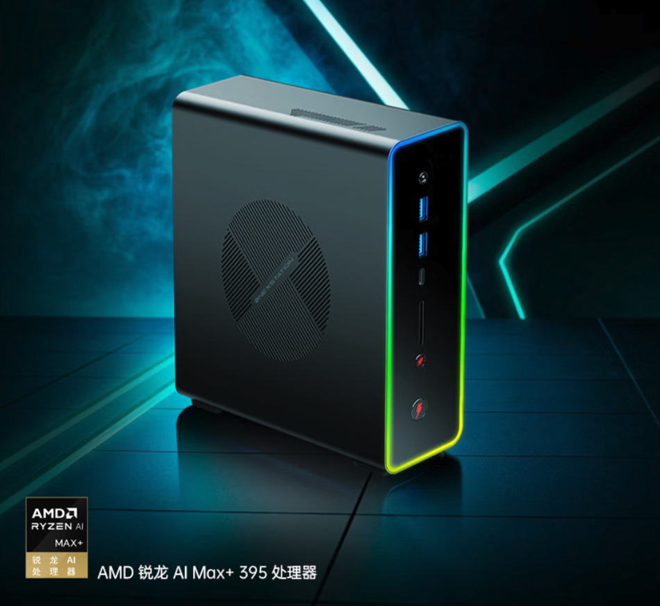 壹号本ONEXStation迷你AI工作站上架 锐龙AI Max+395加持 首发18999元